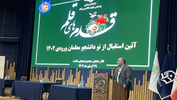 آیین استقبال از نو دانشجومعلمان ورودی۱۴۰۲ (قدم های قلم)
 2