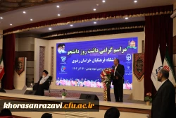 دانشجو سازنده جامعه است ولی این جریان سازندگی برای شما عزیزان دانشگاه فرهنگیان به مراتب قوی‎تر و واقعی‎تر است  2