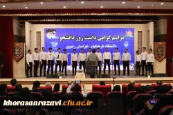 دانشجو سازنده جامعه است ولی این جریان سازندگی برای شما عزیزان دانشگاه فرهنگیان به مراتب قوی‎تر و واقعی‎تر است  4