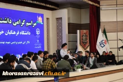 دانشجو سازنده جامعه است ولی این جریان سازندگی برای شما عزیزان دانشگاه فرهنگیان به مراتب قوی‎تر و واقعی‎تر است  16