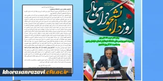 پیام دکتر حبیب اله تقی پور؛مدیریت امور پردیس های دانشگاه فرهنگیان استان خراسان رضوی به مناسبت 16 آذر ؛ روز دانشجو
