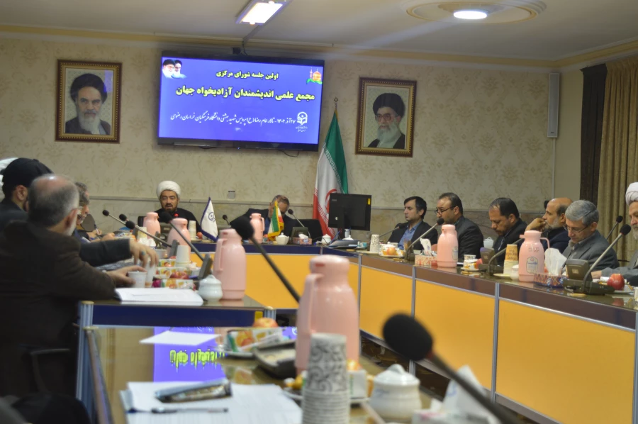 به میزبانی دامشگاه فرهنگیان خراسان رضوی برگزار شد: نشست شورای مرکزی مجمع علمی اندیشمندان آزادی خواه جهان  7