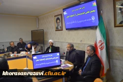 به میزبانی دامشگاه فرهنگیان خراسان رضوی برگزار شد: نشست شورای مرکزی مجمع علمی اندیشمندان آزادی خواه جهان  9