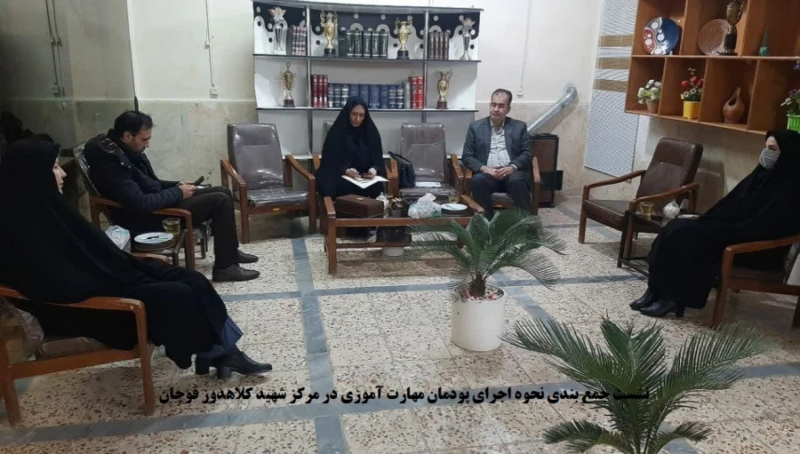 بازدید مسئولان حوزه معاونت نظارت و ارزیابی دانشگاه فرهنگیان از روند اجرای پودمان مهارت آموزی در پردیسها و مراکز خراسان رضوی 13