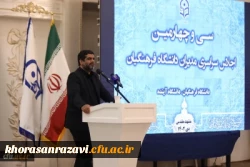 برگزاری کنکور اختصاصی تربیت معلم تحولی در مجرای پذیرش
 2