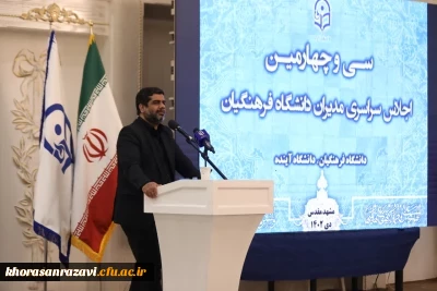 سرپرست دانشگاه فرهنگیان:

برگزاری کنکور اختصاصی تربیت معلم تحولی در مجرای پذیرش
