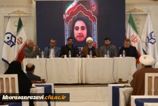 بیانیه اجلاس سی و چهارم مدیران دانشگاه فرهنگیان درباره حادثه تروریستی گلزار شهدای کرمان