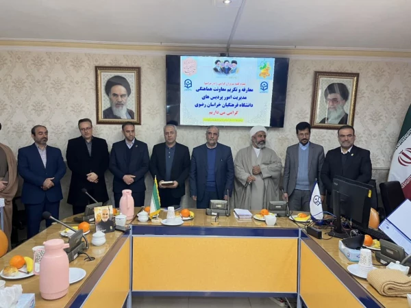 مراسم معارفه و تکریم معاون هماهنگی دانشگاه فرهنگیان استان خراسان رضوی برگزار شد 7