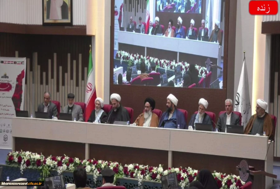 کرسی هم اندیشی بین المللی غزه 3