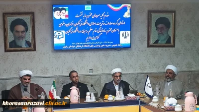 با حضور معاون آموزشی و پژوهشی نهاد نمایندگی مقام معظم رهبری در دانشگاه فرهنگیان برگزار شد:

نشست استادان گروه معارف اسلامی پردیسهای دانشگاه فرهنگیان خراسان رضوی