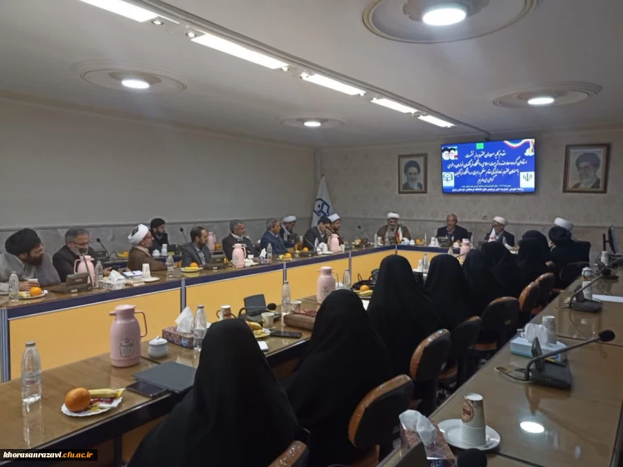 نشست استادان گروه معارف اسلامی پردیسهای دانشگاه فرهنگیان خراسان رضوی 6