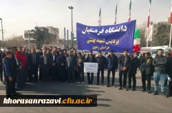 پیام قدردانی و تشکر مدیریت دانشگاه فرهنگیان خراسان رضوی از حضور باشکوه استادان، کارکنان و دانشجویان استان 2