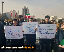 پیام قدردانی و تشکر مدیریت دانشگاه فرهنگیان خراسان رضوی از حضور باشکوه استادان، کارکنان و دانشجویان استان 3