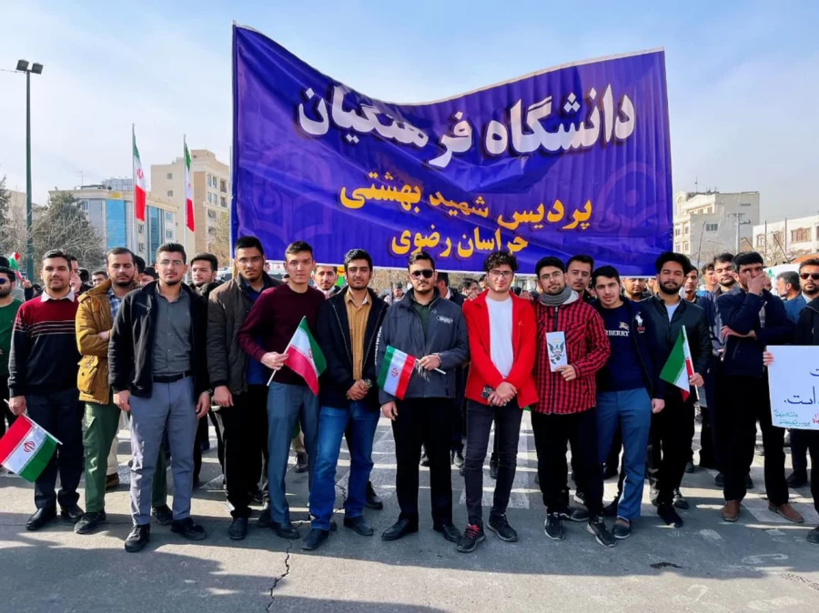 پیام قدردانی و تشکر مدیریت دانشگاه فرهنگیان خراسان رضوی از حضور باشکوه استادان، کارکنان و دانشجویان استان 4