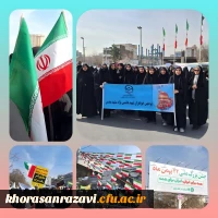 پیام قدردانی و تشکر مدیریت دانشگاه فرهنگیان خراسان رضوی از حضور باشکوه استادان، کارکنان و دانشجویان استان 10