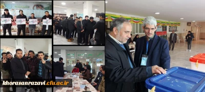  انتخابات دوازدهمین دوره مجلس شورای اسلامی و ششمین دوره مجلس خبرگان رهبری در پردیس شهید بهشتی مشهد _ ۱۱ اسفند ۱۴۰۲