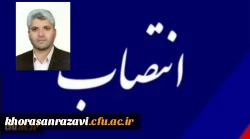 سرپرست مرکز علامه طباطبایی سبزوار منصوب شد 2