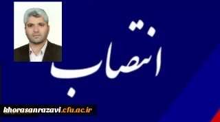 با حکم رئیس دانشگاه فرهنگیان؛

سرپرست مرکز علامه طباطبایی سبزوار منصوب شد