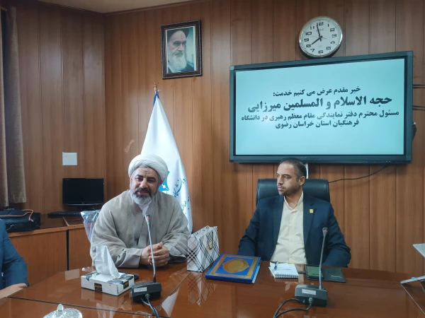 آئین معارفه سرپرست مرکز علامه طباطبایی سبزوار 3