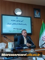 آئین معارفه سرپرست مرکز علامه طباطبایی سبزوار 6