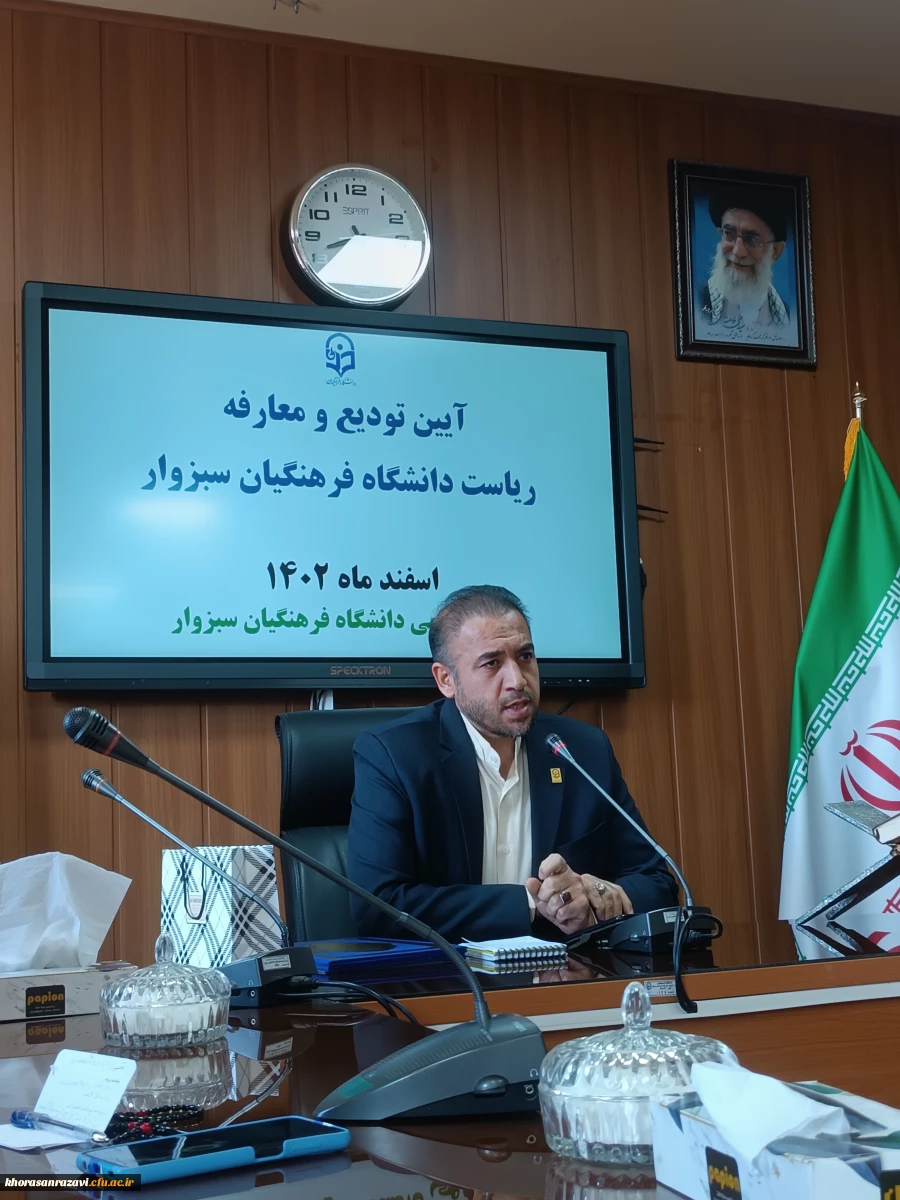 آئین معارفه سرپرست مرکز علامه طباطبایی سبزوار 6