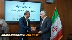 آئین معارفه سرپرست مرکز علامه طباطبایی سبزوار 8