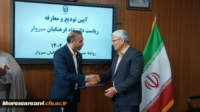 طی مراسمی با حضور مسئولان دانشگاه فرهنگیان استان خراسان رضوی برگزار شد

آئین معارفه سرپرست مرکز علامه طباطبایی سبزوار