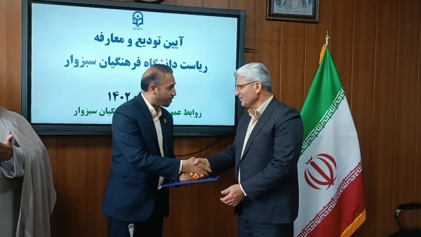 آئین معارفه سرپرست مرکز علامه طباطبایی سبزوار 8