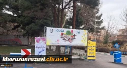 دانشگاه فرهنگیان خراسان رضوی آماده استقبال از زائران امام رضا (ع)
 2