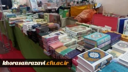 غرفه دانشگاه فرهنگیان در هفدهمین نمایشگاه قرآن و عترت مشهد 6