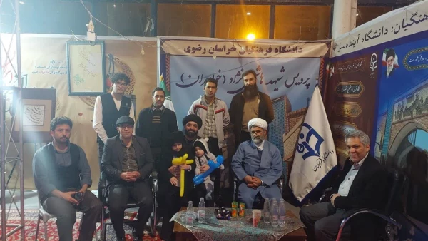 غرفه دانشگاه فرهنگیان در هفدهمین نمایشگاه قرآن و عترت مشهد 8