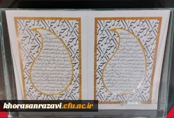 غرفه دانشگاه فرهنگیان در هفدهمین نمایشگاه قرآن و عترت مشهد 10