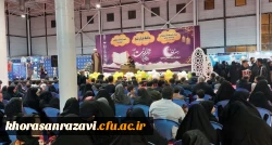 غرفه دانشگاه فرهنگیان در هفدهمین نمایشگاه قرآن و عترت مشهد 12
