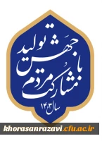 شعار سال ۱۴۰۲ - «مهار تورم و رشد تولید» 2