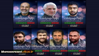 پیام دفتر هماهنگی کانون های بسیج اساتید دانشگاه فرهنگیان کشور درمحکومیت جنایت رژیم اسرائیل