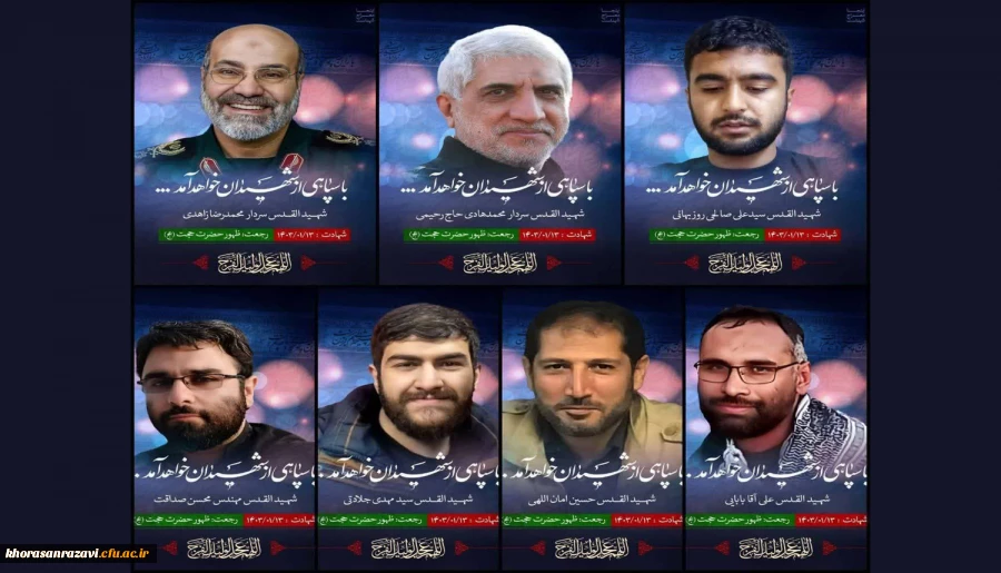 پیام دفتر هماهنگی کانون های بسیج اساتید دانشگاه فرهنگیان کشور درمحکومیت جنایت رژیم اسرائیل 2