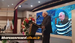 نخستین همایش 