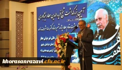 نخستین همایش 