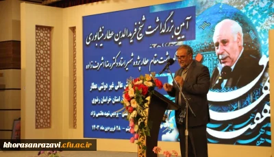 نخستین همایش 