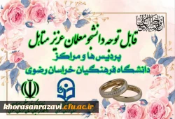 بنام پیوند دهنده قلب ها
از نشانه های پروردگار این است که برای شما همسرانی از جنس خودتان آفرید تا در کنار آنان آرامش یابید.سوره روم آیه۲۱ 2