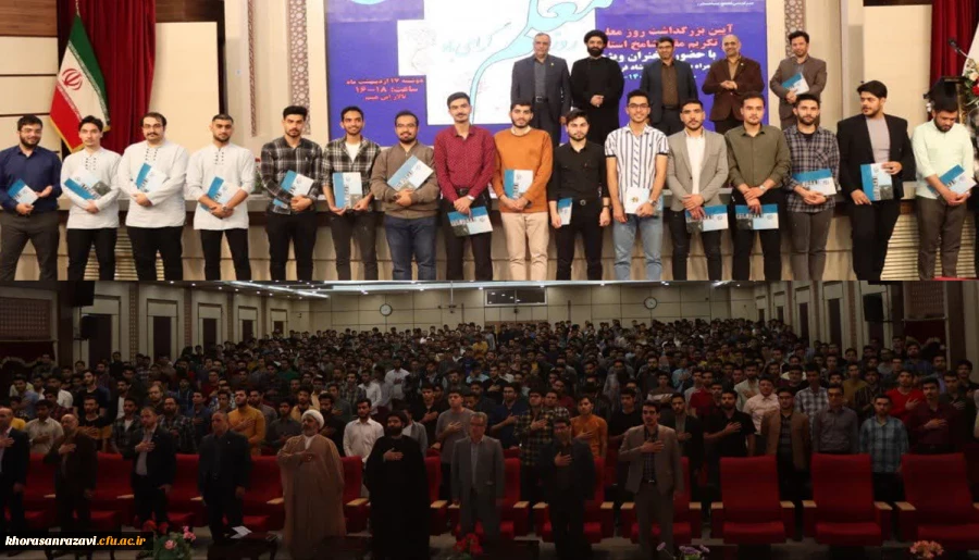 آیین بزرگداشت مقام شامخ معلم با حضور دانشجومعلمان پردیس شهید بهشتی
 2