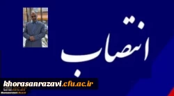 معاون هماهنگی مرکز ثامن الحجج(ع) مشهد منصوب شدند 2