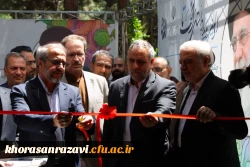 اولین رویداد استانی الفتا در دانشگاه فرهنگیان استان خراسان رضوی 6