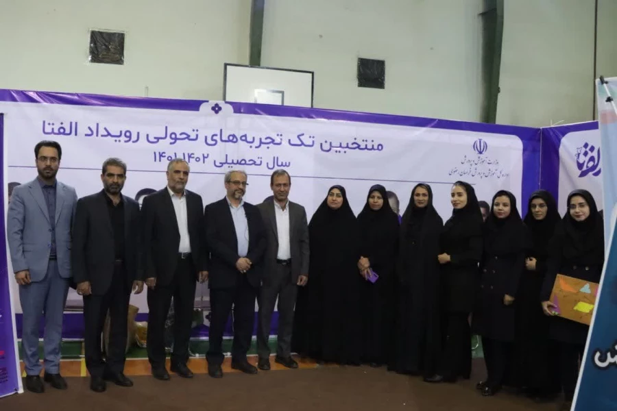 اولین رویداد استانی الفتا در دانشگاه فرهنگیان استان خراسان رضوی 8