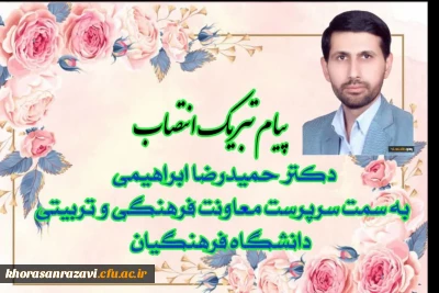 پیام تبریک دکتر حبیب اله تقی پور مدیریت امور پردیس های دانشگاه فرهنگیان استان خراسان رضوی

 در پی انتصاب دکتر حمیدرضا ابراهیمی به سمت سرپرست معاونت فرهنگی و تربیتی دانشگاه فرهنگیان