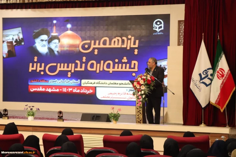 جشنواره دانشجویی تدریس برتر منطقه ۴ کشور 6