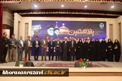 جشنواره دانشجویی تدریس برتر منطقه ۴ کشور 10