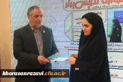 جشنواره دانشجویی تدریس برتر منطقه ۴ کشور 7