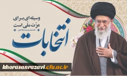 8 تیرماه؛ وعده همه ما ، خلق حماسه 2