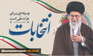 8 تیرماه؛ وعده همه ما ، خلق حماسه